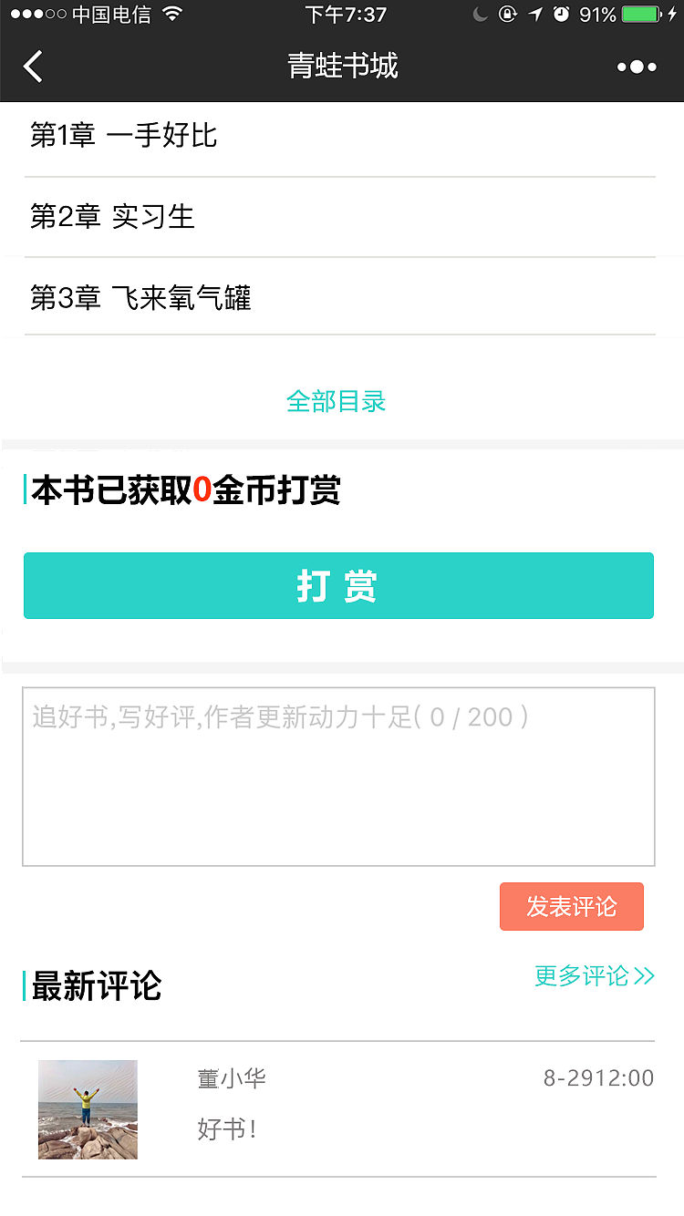 书城ui（图ZOTA2NDY0MTI=） - APP界面 - 站酷设计师沐ll浊原创素材 - 站酷ZCOOL