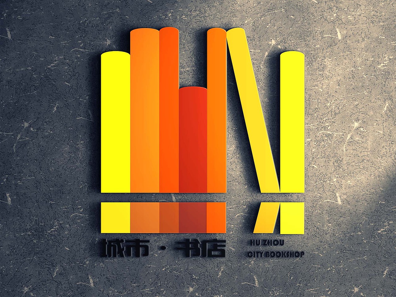 湖州城市书店logo设计（图ZMTMwOTcwNjM2） - Logo - 站酷设计师是言原创素材 - 站酷ZCOOL