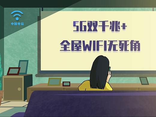 【中国电信】MG动画