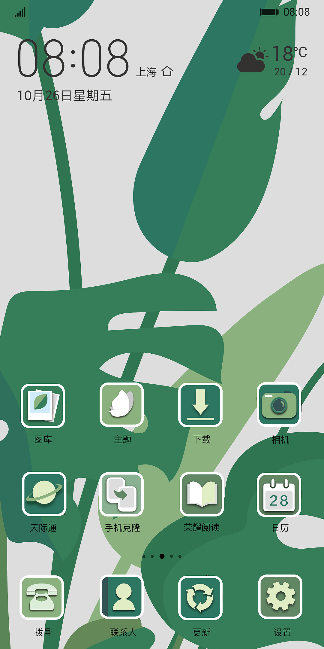 华为手机主题设计作品