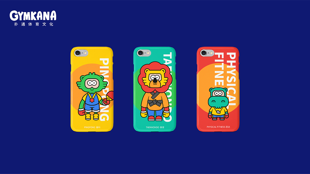 扑通运动队-品牌IP形象