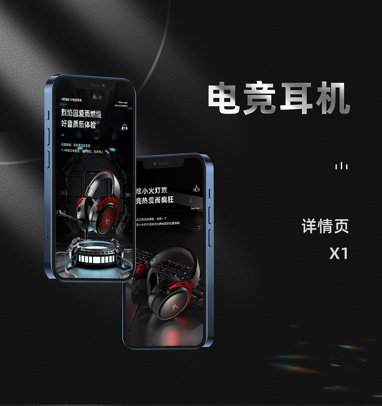 电竞耳机（图ZMjc1NDE4NzU2） - 电商 - 站酷设计师雾行原创素材 - 站酷ZCOOL