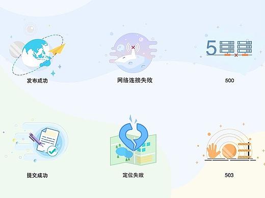 缺省页设计