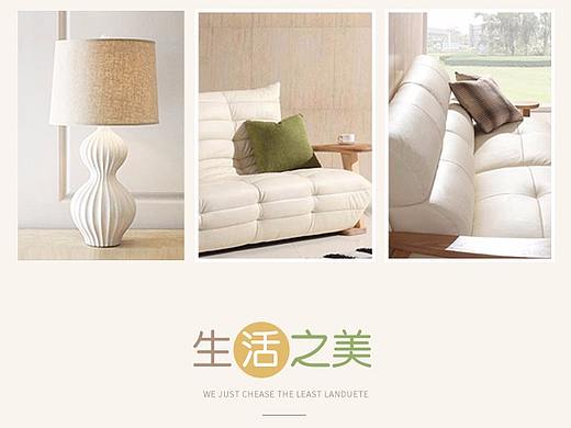 淘宝美妙家具详情页