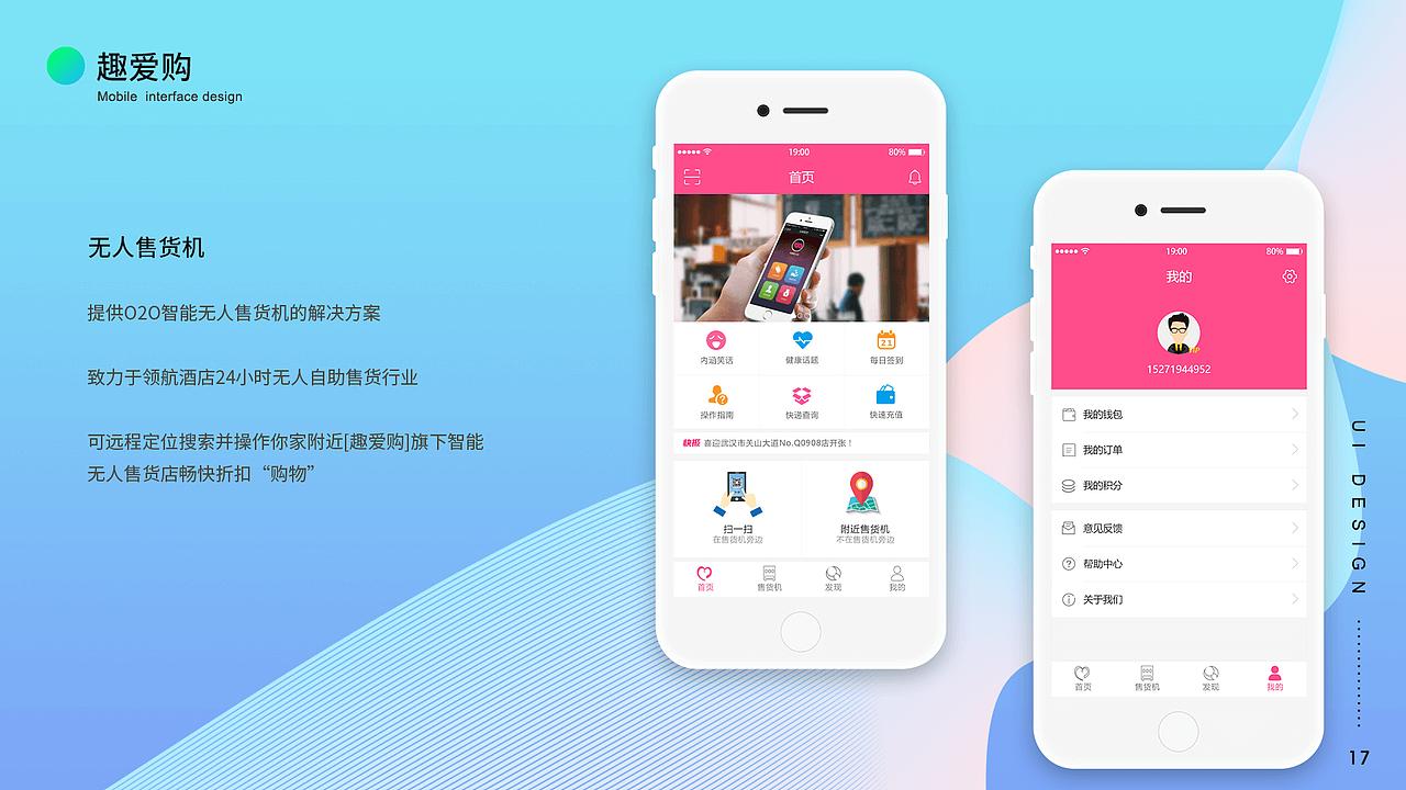 个人简历及作品（图ZMjA4NjIzMzU2） - APP界面 - 站酷设计师w_nice原创素材 - 站酷ZCOOL