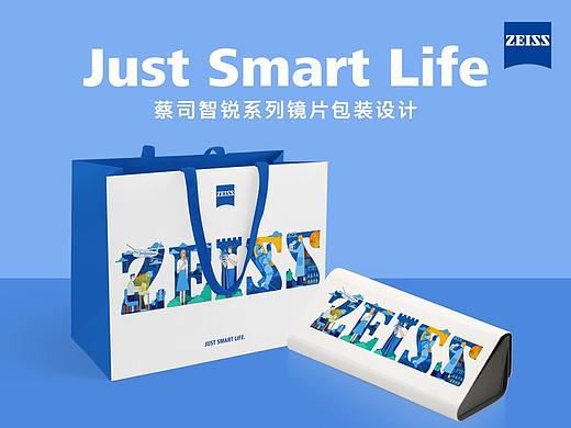 蔡司智锐系列镜片包装设计