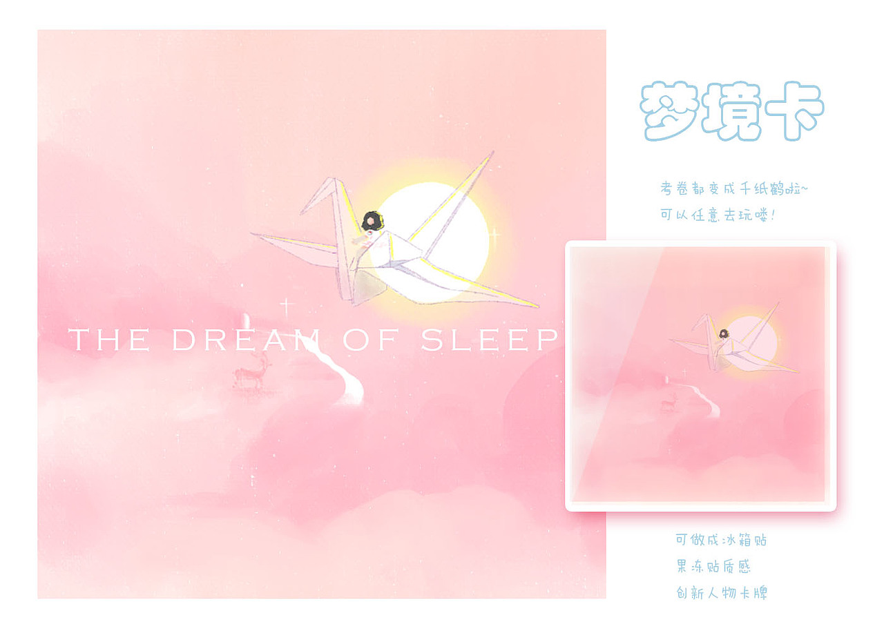 《梦境少女 Sleep Girl 》——丝璃玻
