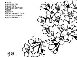 线稿