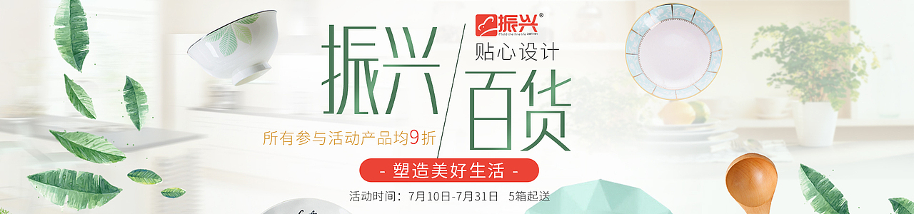 Banner（图ZMTA2NTk0Njc2） - 运营设计 - 站酷设计师期累泪静绝原创素材 - 站酷ZCOOL