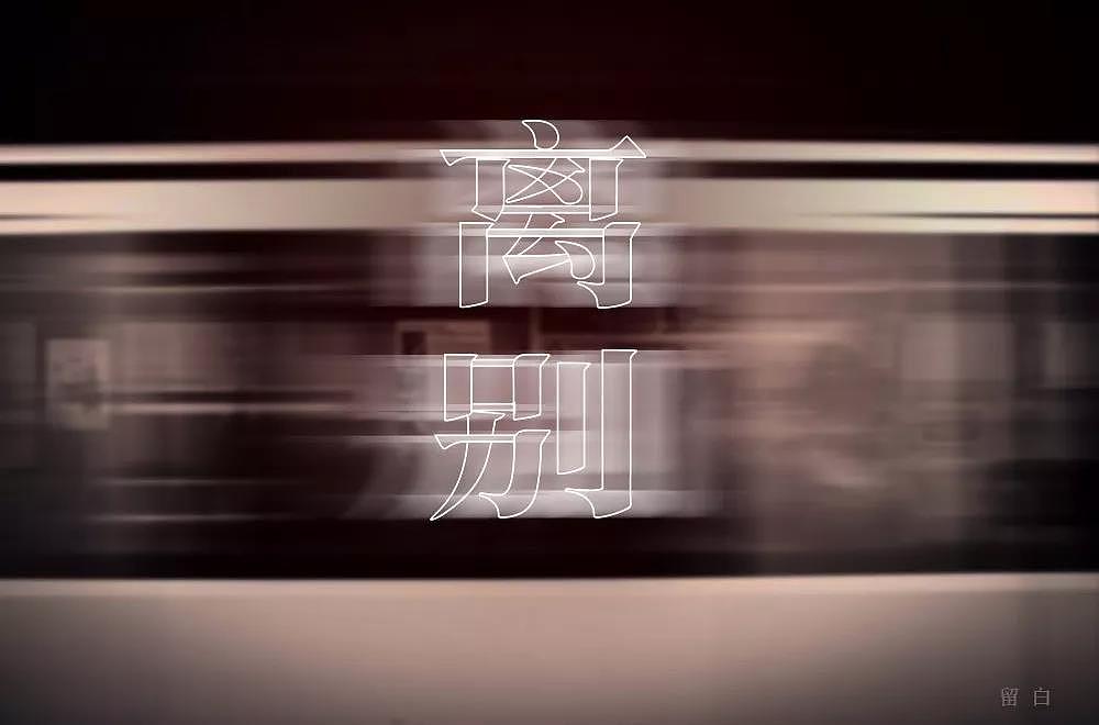 字体帮第1324篇