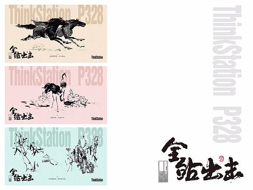 中国风·全站出击