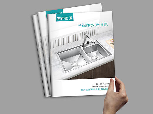 容声水槽龙头花洒小册子