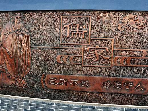 儒家文化浮雕设计公司