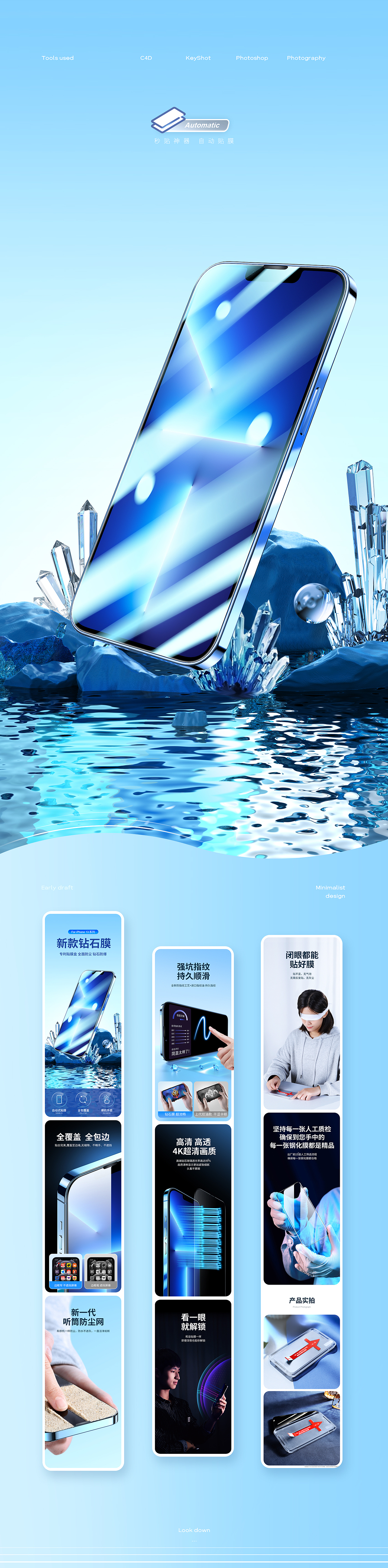 钢化膜详情 X2（图ZMjkyMjg4NzE2） - 电商 - 站酷设计师讯迪视觉团队原创素材 - 站酷ZCOOL