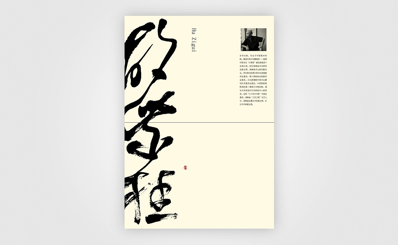 造书：《三羊开泰》（图ZMjczNjA1NjQ=） - 书籍/画册 - 站酷设计师nwgale原创素材 - 站酷ZCOOL