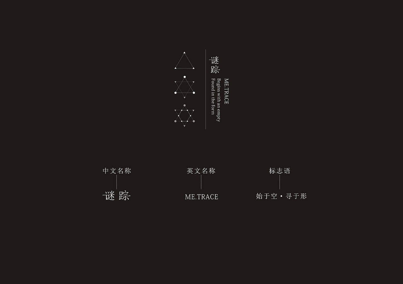 “谜踪”—北斗星语言概念设计（图ZMTY5MDQ0MzI=） - 其他平面 - 站酷设计师xinnnnnng原创素材 - 站酷ZCOOL