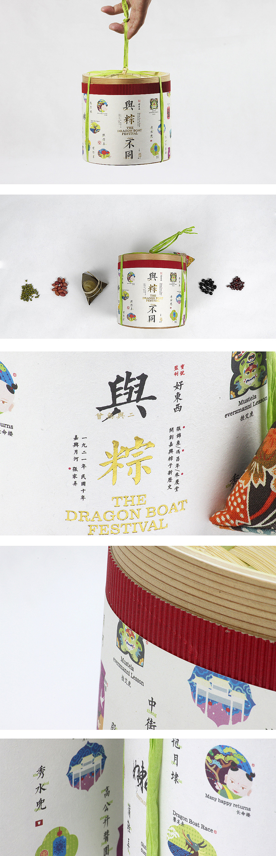 好东西2015/2016年度总结（图ZMzk5MzYwNzI=） - 其他平面 - 站酷设计师凡人皇吝凯原创素材 - 站酷ZCOOL