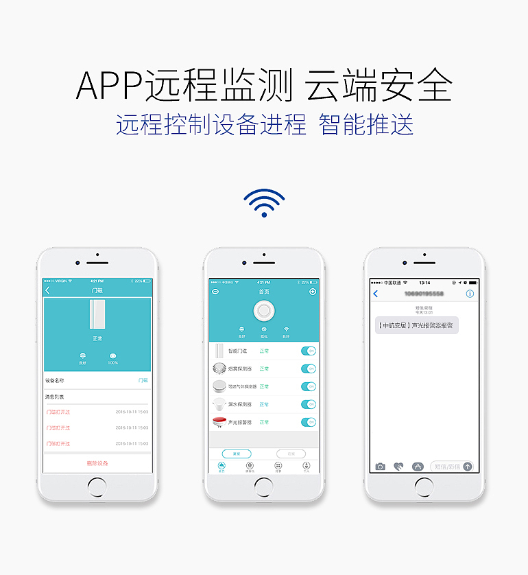 安防（图ZMTI2NTY3MjQ4） - 宣传物料 - 站酷设计师阿司匹林马儿原创素材 - 站酷ZCOOL
