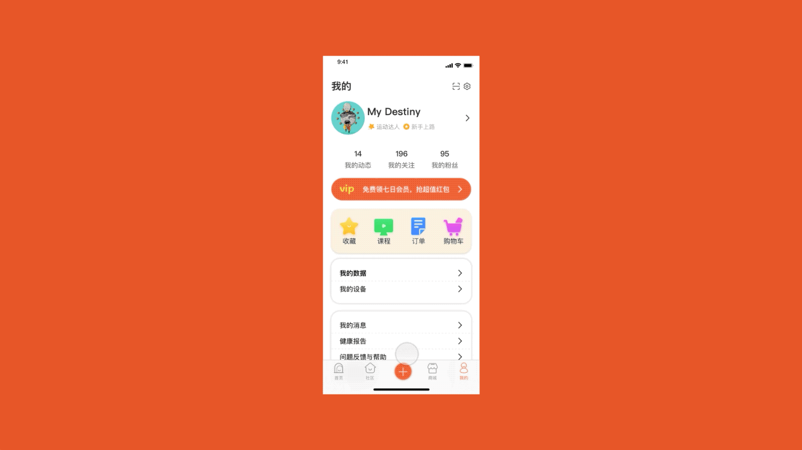 燃卡健身-燃烧你的坏心情（图ZMTkwMDE1ODE2） - APP界面 - 站酷设计师DestinyGT原创素材 - 站酷ZCOOL