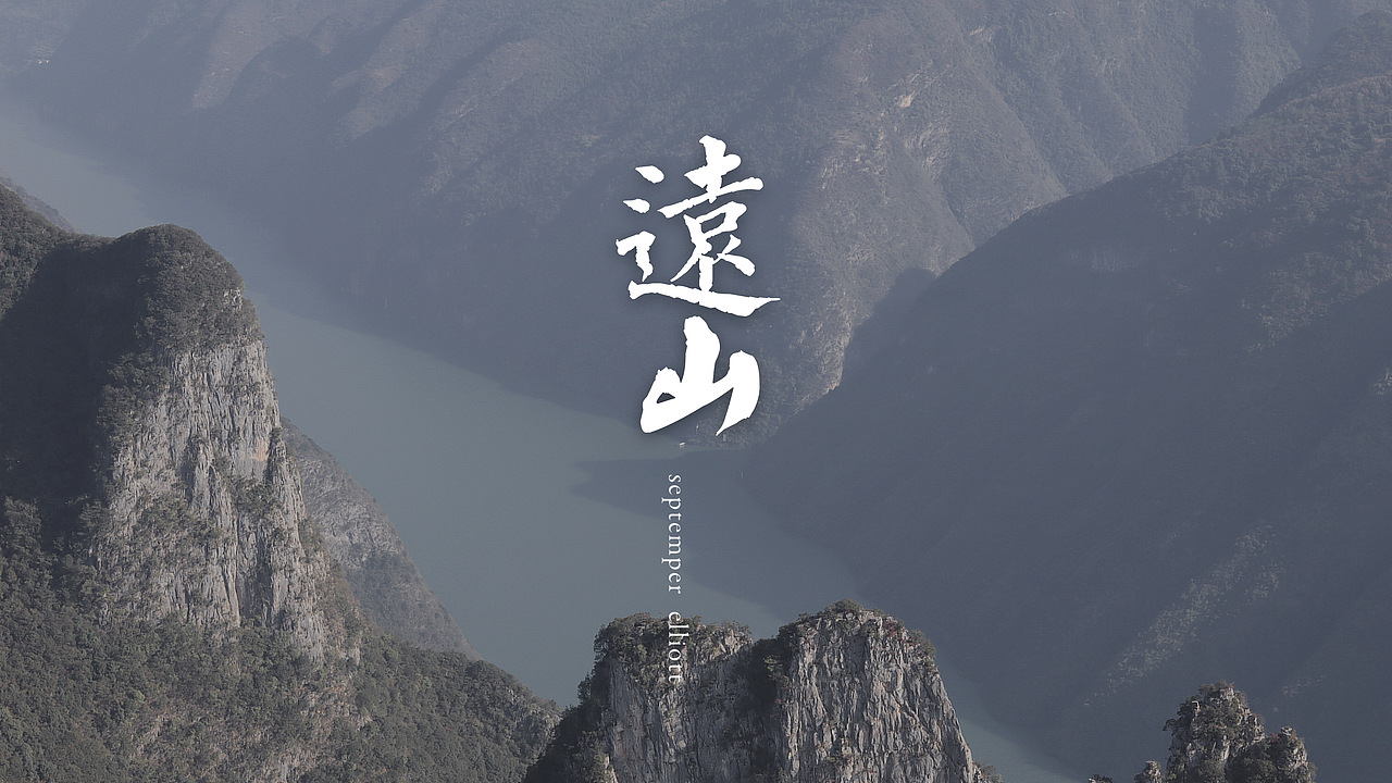 大山（图ZMjMyNTkxODUy） - 风光摄影 - 站酷设计师魔月原创素材 - 站酷ZCOOL
