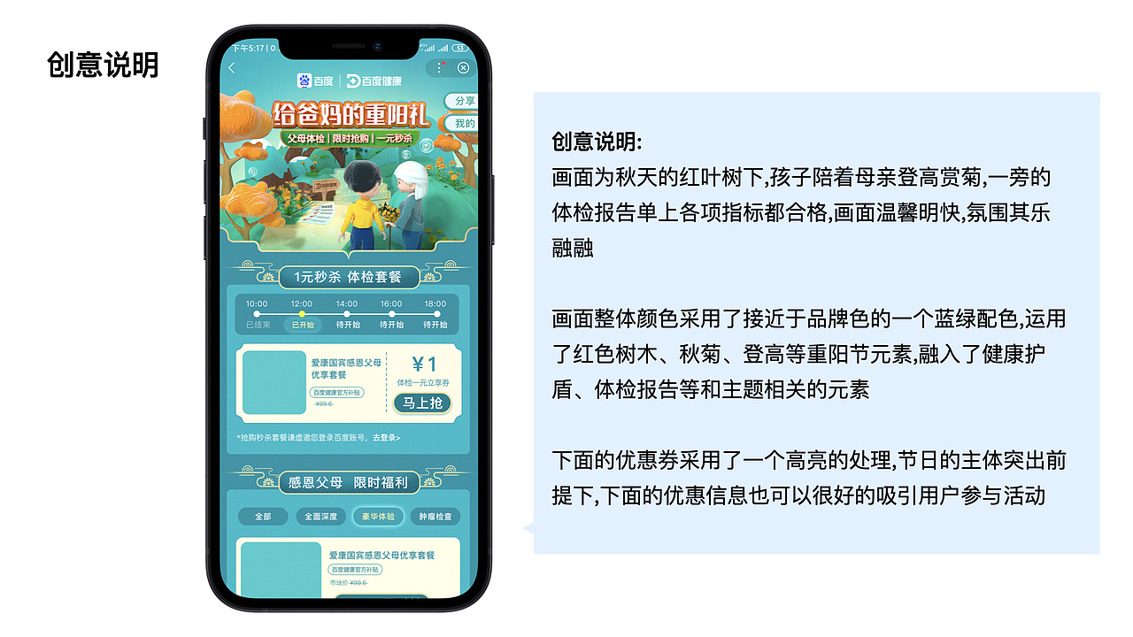 百度测试题 | 物料分析、视觉设计