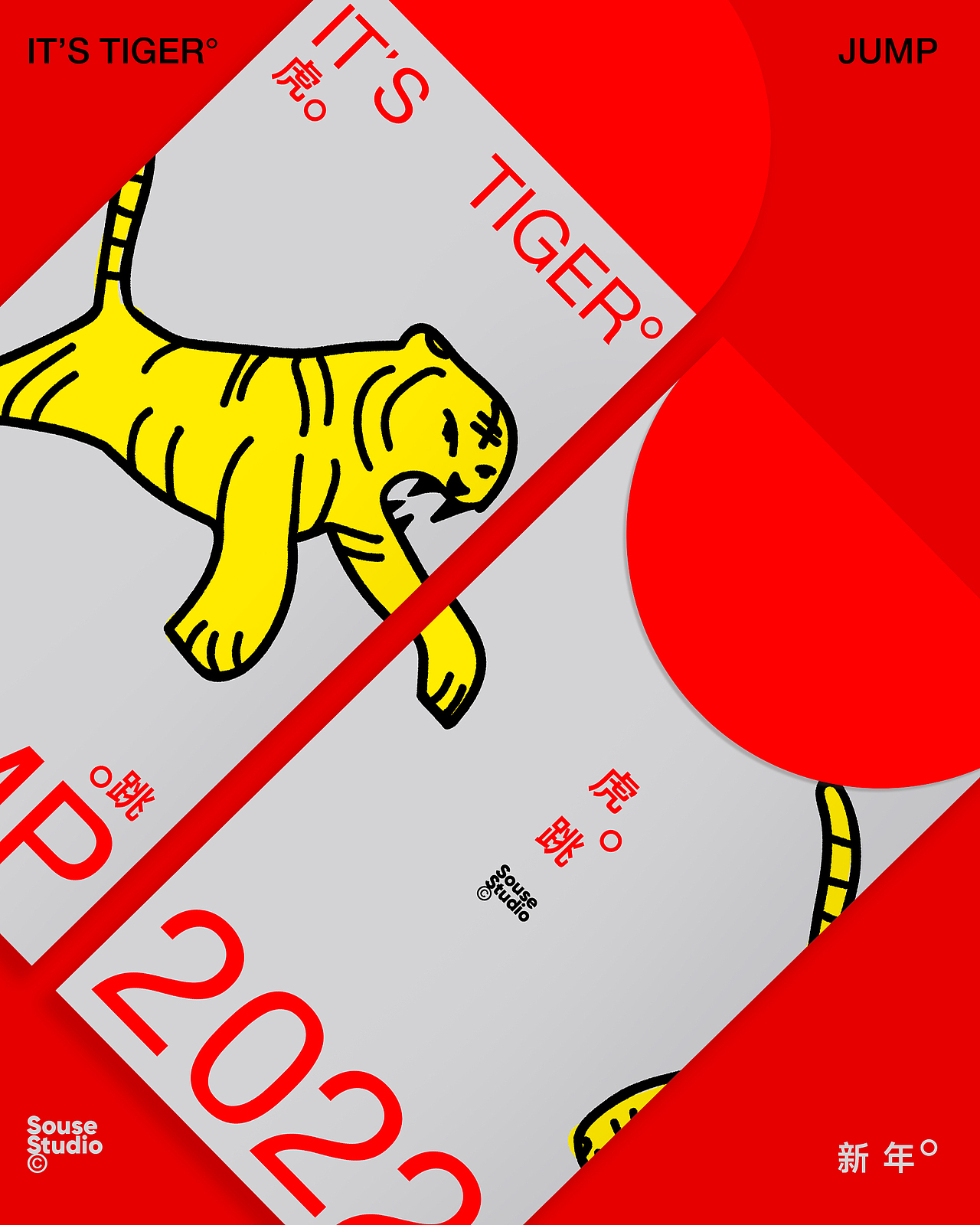 虎年周边设计（图ZMjg4ODkyNjY0） - 宣传物料 - 站酷设计师SOU所由品牌设计原创素材 - 站酷ZCOOL