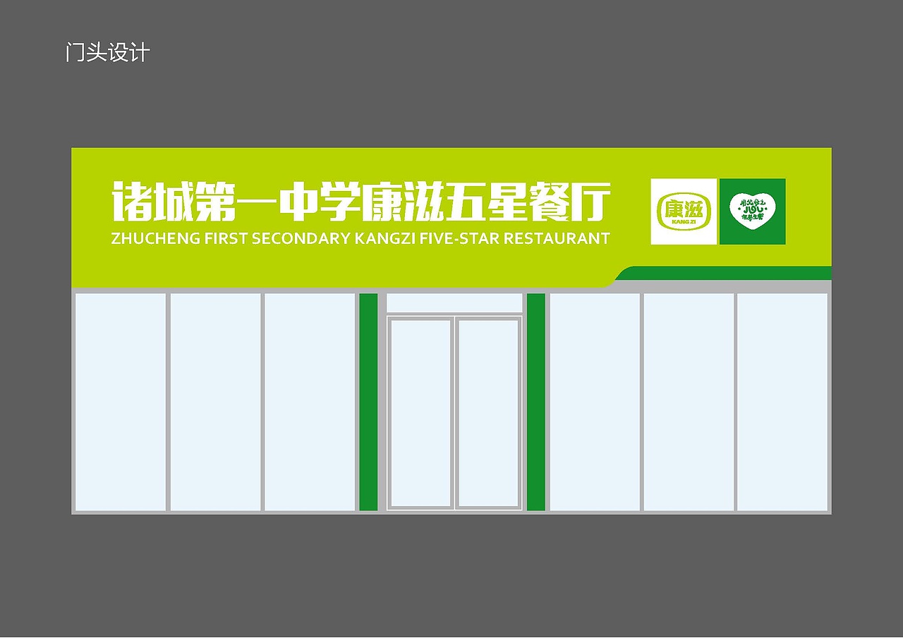 中央厨房餐厅品牌形象设计（图ZNjYwNDg5NzY=） - 品牌 - 站酷设计师THRE3原创素材 - 站酷ZCOOL