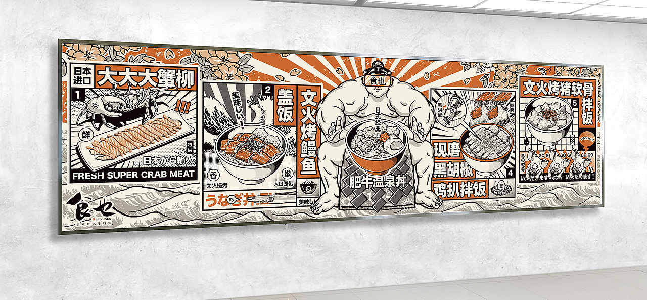 食也日料插画（图ZMTk2NTEwOTIw） - 商业插画 - 站酷设计师黄豆豆Douer原创素材 - 站酷ZCOOL