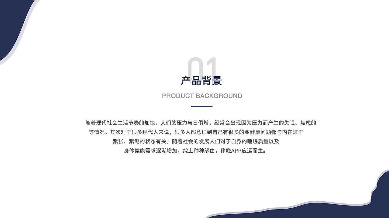 2020年（伴晚app）（图ZMjI4NjMzNTA4） - APP界面 - 站酷设计师多喝热水666原创素材 - 站酷ZCOOL