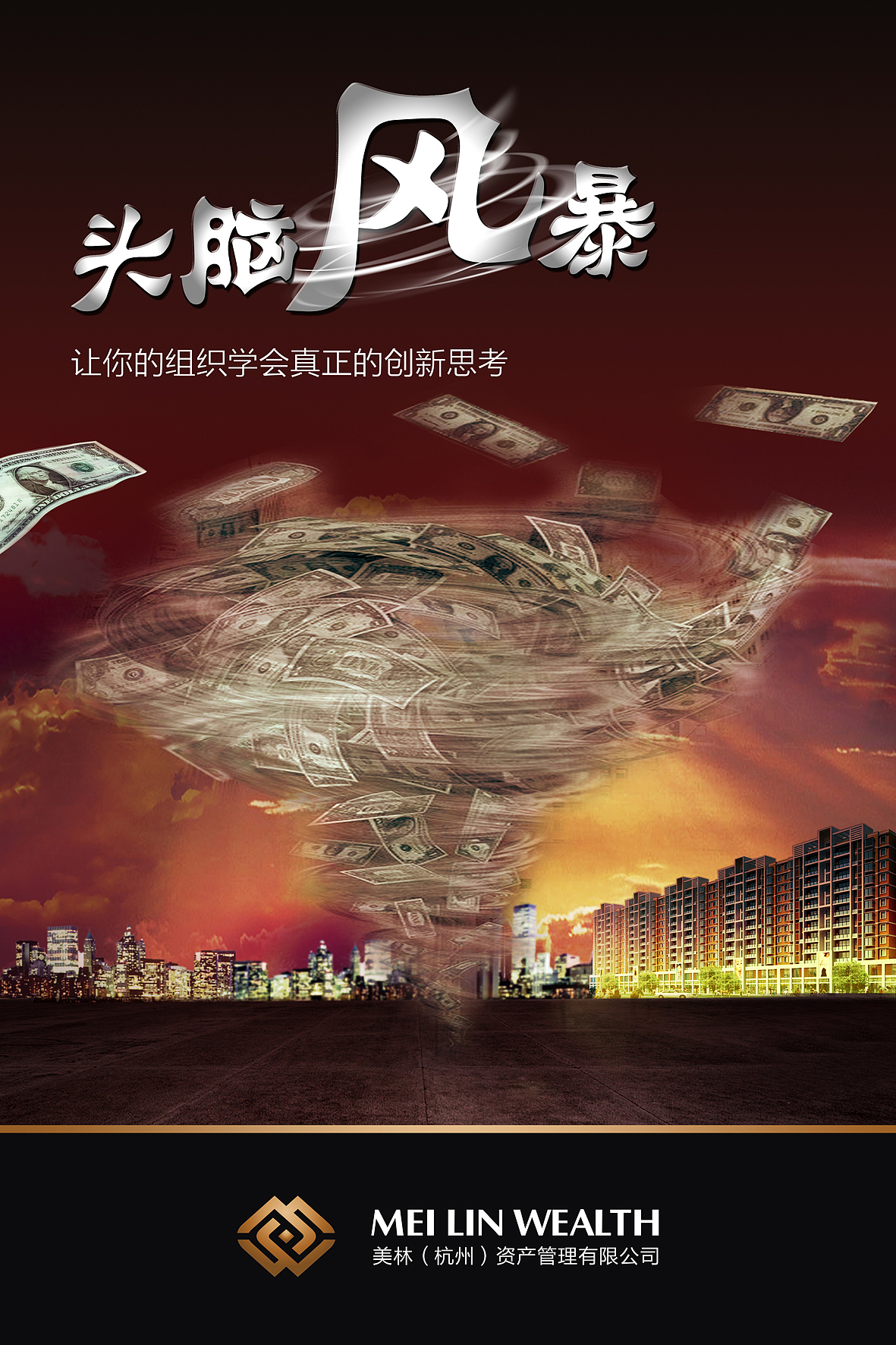 金融商务企业 企业文化 海报设计（图ZMjAxMzE3NTY=） - 海报 - 站酷设计师设计wewe原创素材 - 站酷ZCOOL