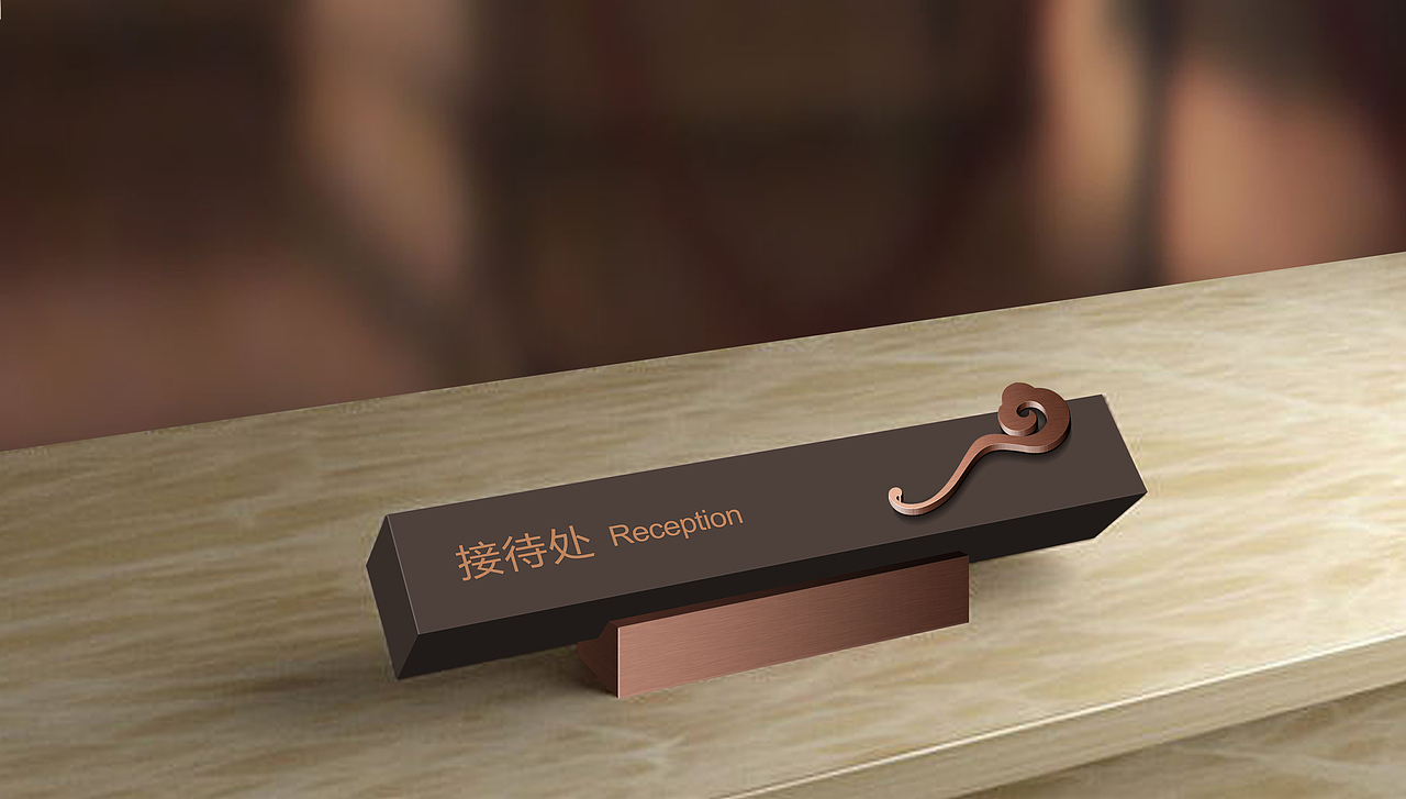 青岛君如意酒店导视部分