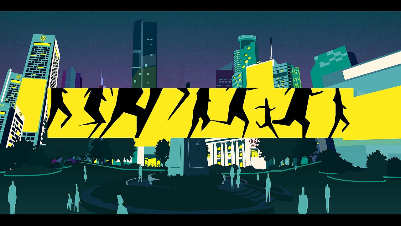 南京主题动画毕设：《Lán Jìn·NanJing》