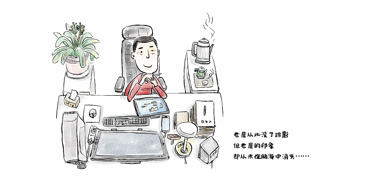 那年 · 那人· 那事 / 房子（图ZMjY5NTI5NzA0） - 中/长篇漫画 - 站酷设计师将军他爸原创素材 - 站酷ZCOOL