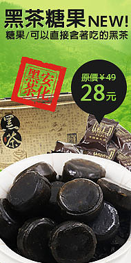 茶叶店铺相关活动海报页面