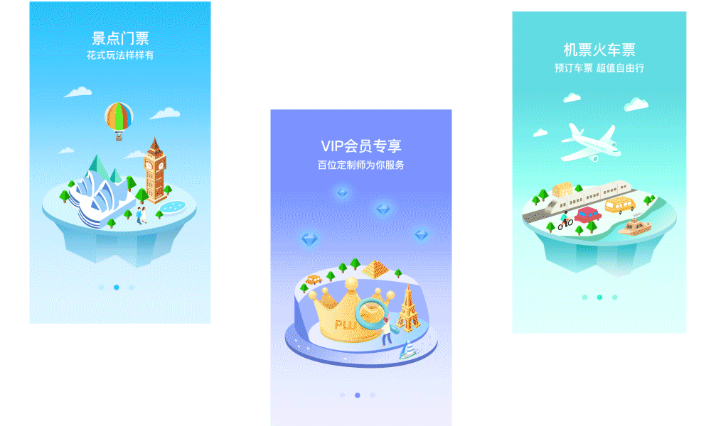 旅游app 2.5D插画