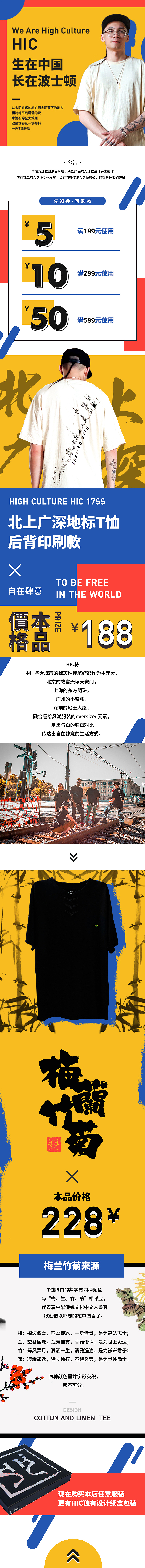 潮牌主頁設(shè)計(jì)（圖ZMTE5NTAyNjU2） - 電商 - 站酷設(shè)計(jì)師梅杰德原創(chuàng)素材 - 站酷ZCOOL