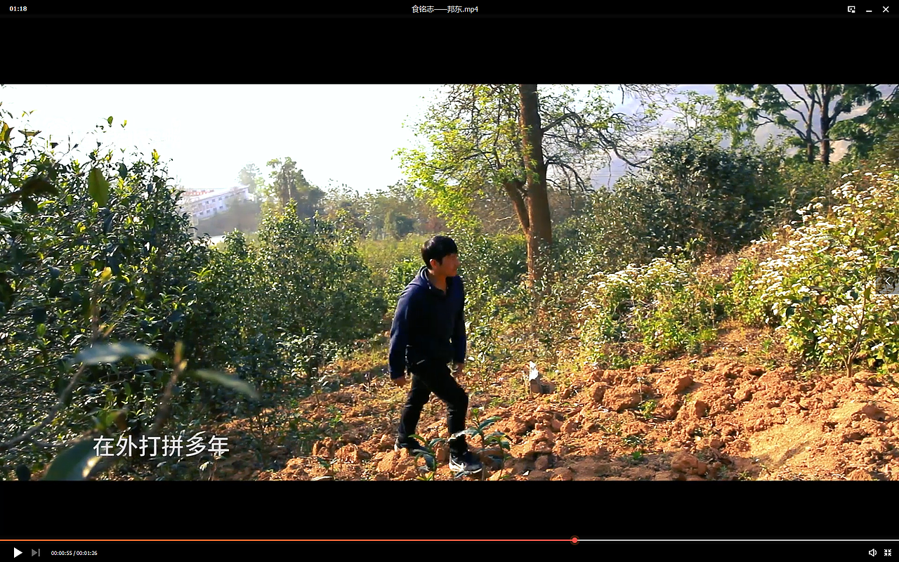 食铭志——邦东