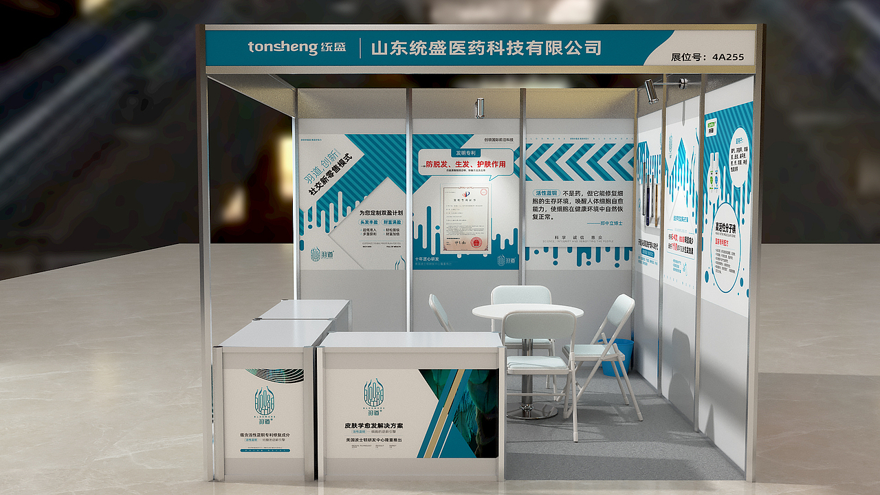 标展（3x3m）（图ZMTgyMTQyODA0） - 宣传物料 - 站酷设计师WuYi五姨原创素材 - 站酷ZCOOL
