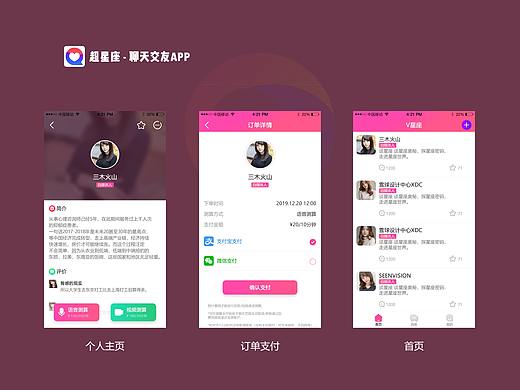 星座测试（个人主页-ZNDIwOTkyMzI=） - APP界面 - 站酷设计师alan__原创素材 - 站酷ZCOOL