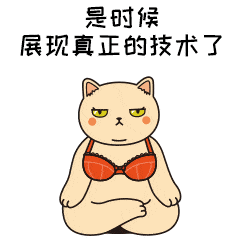 《XO猫》系列表情包&周边设计（图ZMjE1NzY0MjQ0） - 网络表情 - 站酷设计师LenaX设计原创素材 - 站酷ZCOOL