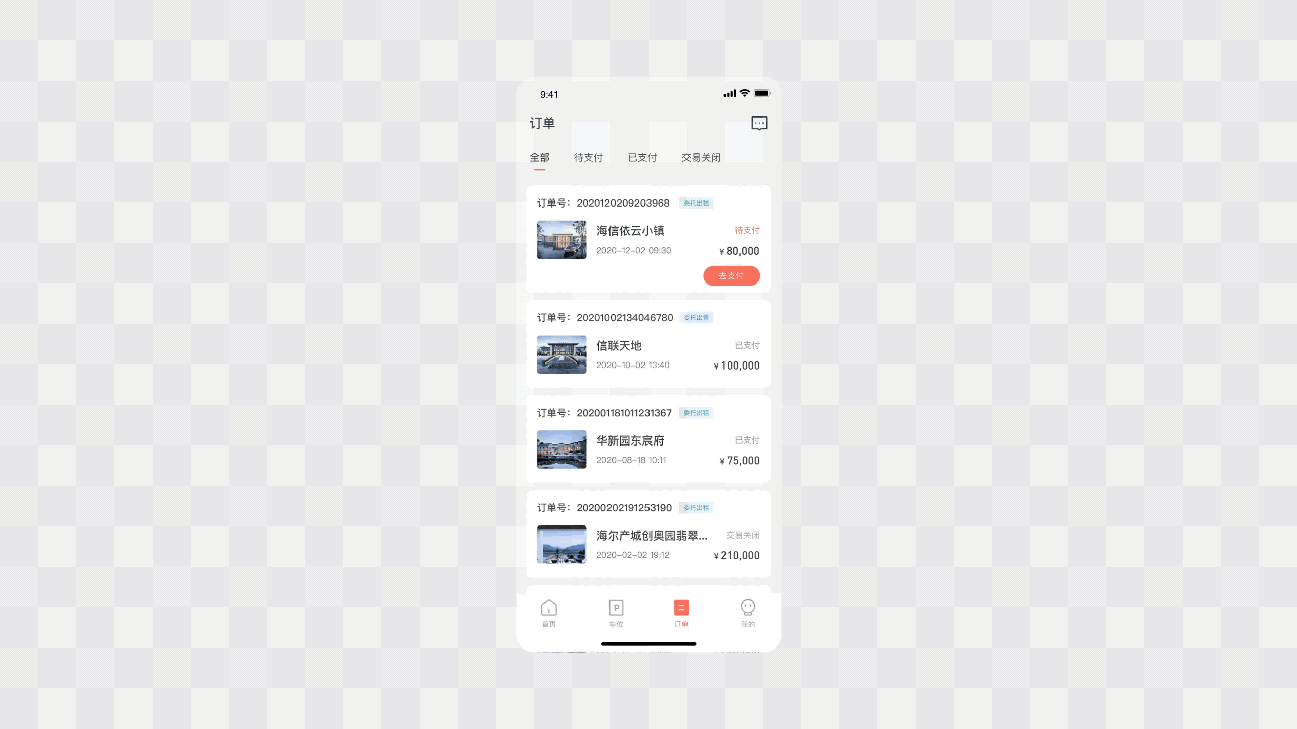 麦麦车位v2.0改版（图ZMjQxNTg5MDU2） - APP界面 - 站酷设计师Beck_z原创素材 - 站酷ZCOOL