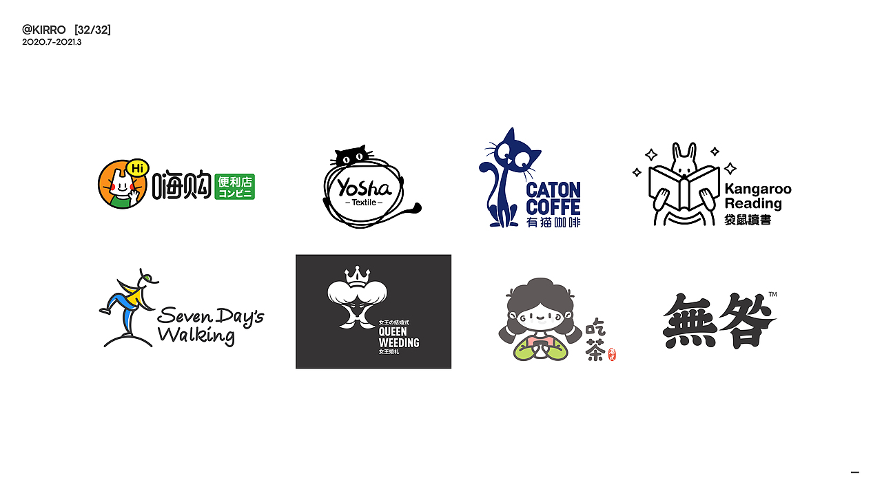 【logo设计】2020.7-2021.3合集