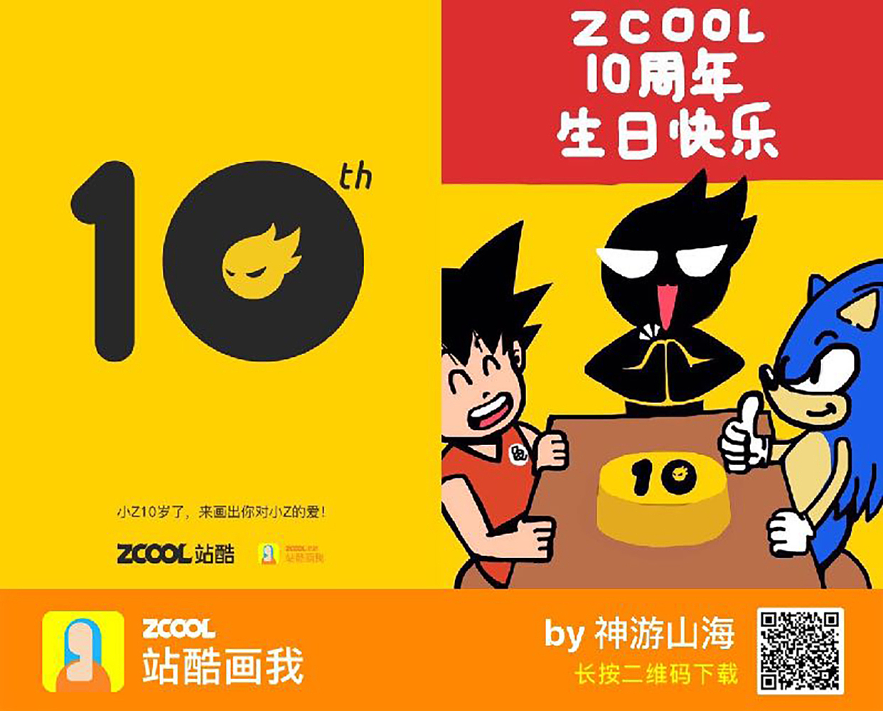 站酷画我作品集（图ZMjU4MTM2MTIw） - 其他动漫 - 站酷设计师神游山海原创素材 - 站酷ZCOOL