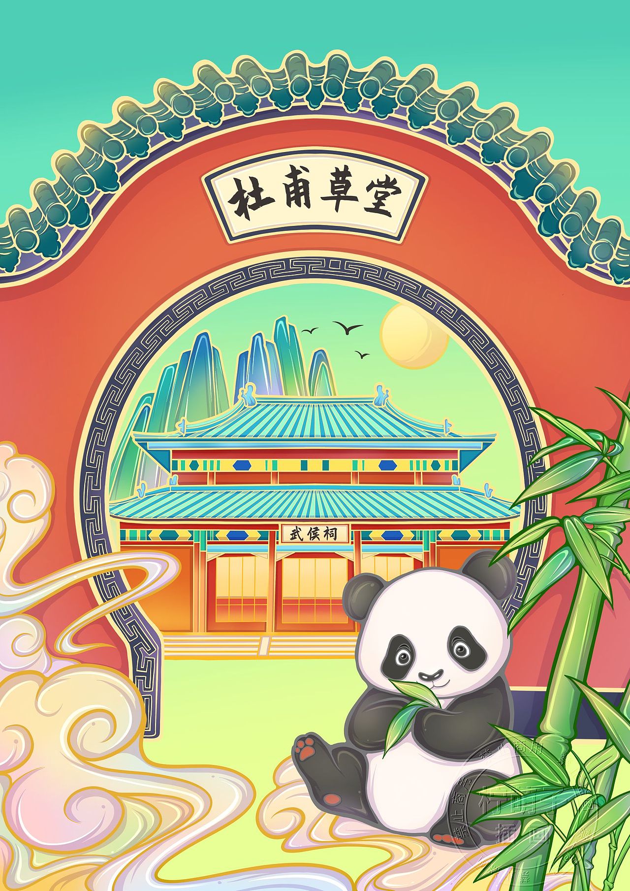原创城市插画|成都印象