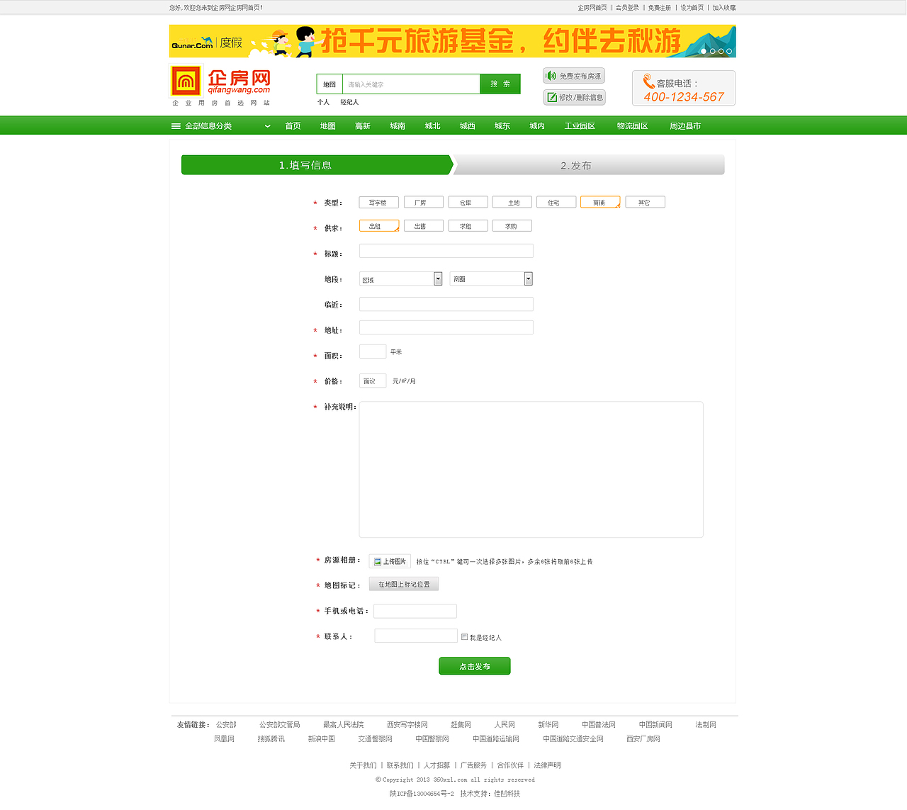 企房网的设计（图ZMzg1NDE4MTY=） - 门户网站 - 站酷设计师甜甜圈的窝原创素材 - 站酷ZCOOL