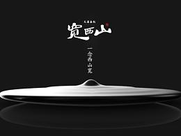 提案