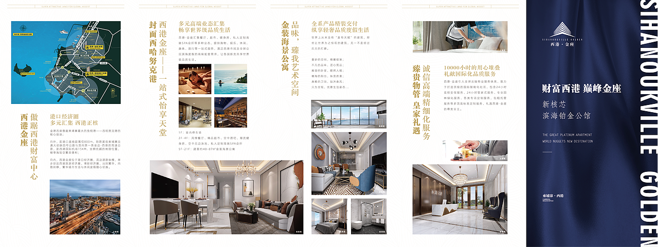 西港·金座楼书/折页设计（图ZMTgwNDE4MTI0） - 书籍/画册 - 站酷设计师RockyGuo原创素材 - 站酷ZCOOL