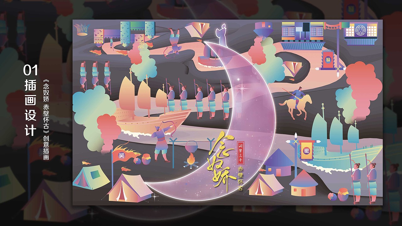 视觉设计师作品集