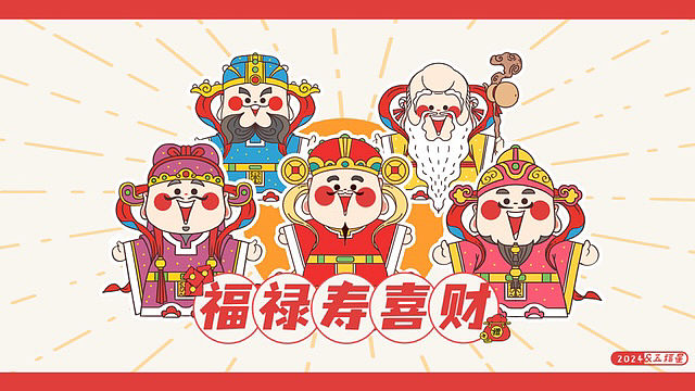 财神小队-福禄寿喜财