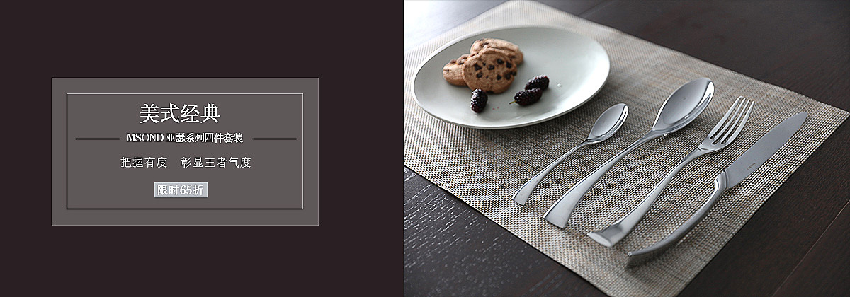 天猫电商首页简约海报设计商城简美bannar设计